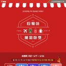 특가마켓 이미지