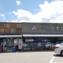 교동면옥 이미지