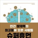무진슈퍼 네이버블로그