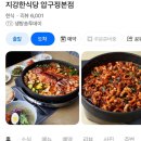 지강한식당 압구정본점 이미지