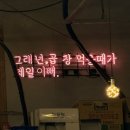 가산 말뚝곱창 6호점 | 오래 걸리지만 맛있는 소곱창 내돈내산