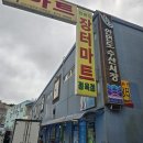 (주)매일수산