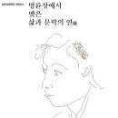 한무숙문학관 이미지