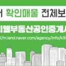 테크노우미린공인중개사사무소 이미지