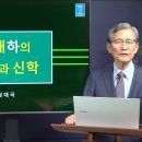 17. 역대하의 기별과 신학 이미지