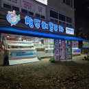 [청주/산남동] 청주 산남동 대방어 맛집 청주해물포차 다녀오다