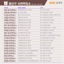 행복나루노인복지관 대강당 네이버블로그
