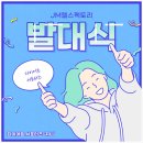 JM헬스팩토리 다이어트 서포터즈 발대식 후기