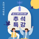 쏘마국어학원