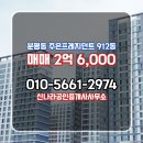 주은공인중개사사무소 이미지