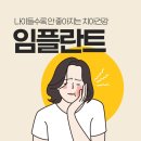 시지바름플란트치과의원 이미지