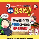 요리왕 - 광진구 동일로 96 | 요리왕