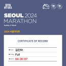 나의 첫 마라톤(20240317동아마라톤후기) 이미지