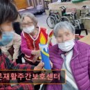 단양군자원봉사종합센터 2층 | 천안 주간보호센터 노인복지센터 요양원 추천 및 정보 ! 바른재활주간보호센터 천안 쌍용역 근처 편리한...