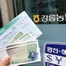 강릉농협 성산지점 이미지