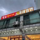 팔공차이나 이미지