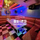신세계유흥주점 - 금산군 금산로 1490 | 신세계유흥주점