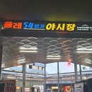 올레소고기불초밥