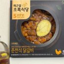 초록마을신 - 용산구 서빙고로 17 | 초록마을신