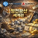 상동개발주민주식회사 | 쌍전광산을 둘러싼 지비이노베이션과 관계자들.. 어떤 시나리오?