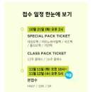 이두통닭 | 마우스 클릭이 뭐죠..? 연휴 앓이..🤒 | 10월 3주차