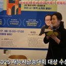 Contemporary Korean Lyric Poems 북콘서트 이미지