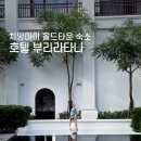 (12/14) 성인_라탄볼 리스 | 치앙마이 올드타운 호텔 부리라타나 20만원대 가성비 후기