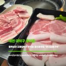 세븐일레븐대전중리신선점 | [대전 대덕구] 중리동 본점 "만나 숯불구이" 쫄목살 오돌 갈비 냉삼 솔직후기