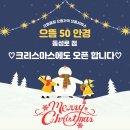 으뜸50안경 중구동성로점 이미지