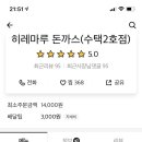 히레마루 이미지