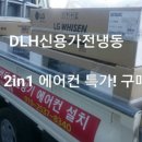 엘지냉동 이미지