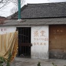 백천목욕탕 이미지