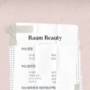 뷰티라움 이미지