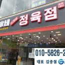 케이정육점 이미지