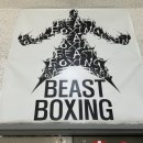 구의비스트 복싱다이어트 체육관 | 구의동 복싱 비스트 권투클럽