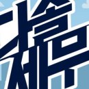 문정세무법인 이미지