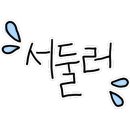 용인어린이상상의숲 공연놀이터 이미지