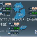 2022년 6월 18일(토) 전남 영암 &#34;월출산&#34; 주변의 날씨 예보 / 2022년 장마 이미지