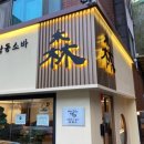 서울-삼동-삼동02 이미지