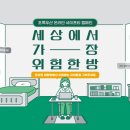 대한세이프티 이미지