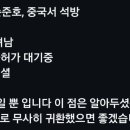 루머) 손준호 석방 이미지