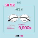 으뜸플러스안경천안불당점 이미지