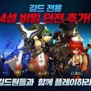 길드존 이미지