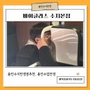 안경연구소&렌즈스토리 | [공지] 용인수지안경 바이글라스 정밀검사와 맞춤 렌즈까지 믿음 가는 안경원