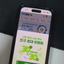 삼성웰빙사우나 | 삼성 웰빙클럽 할인방법 및 사용 후기