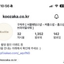 구자까스냅
