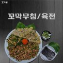 꼬가비