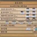 원포공원로 | 복호두 안산본점 여름간식추천 복호두신메뉴 넛티요거트볼 아이스요거트호두과자 추천후기 [안산디저트]