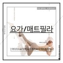 미유필라테스 - 용인시 기흥구 구성로 110 | 미유필라테스