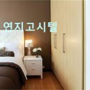 연지고시원